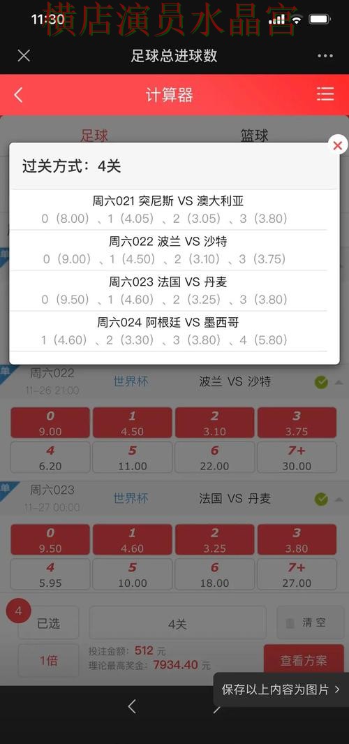 世界杯投注注册世界杯期间如何控制节奏经验分享